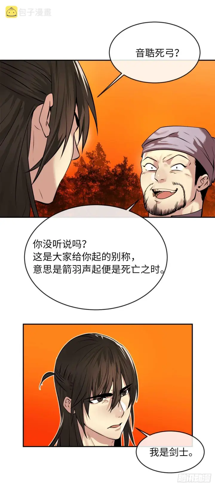 《废柴重生之我要当大佬》64.众望所归图13