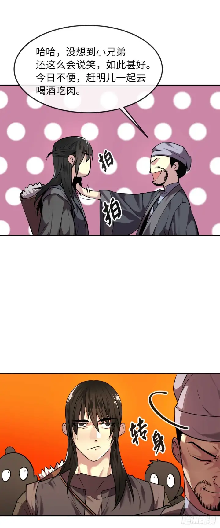 《废柴重生之我要当大佬》64.众望所归图14