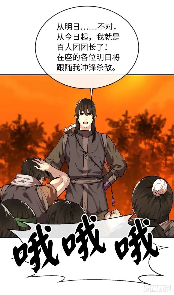 《废柴重生之我要当大佬》64.众望所归图20