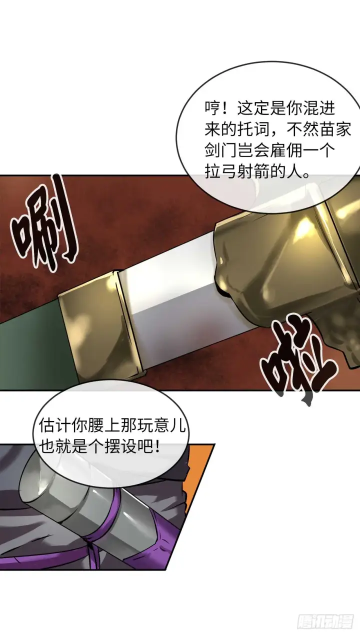 《废柴重生之我要当大佬》64.众望所归图27
