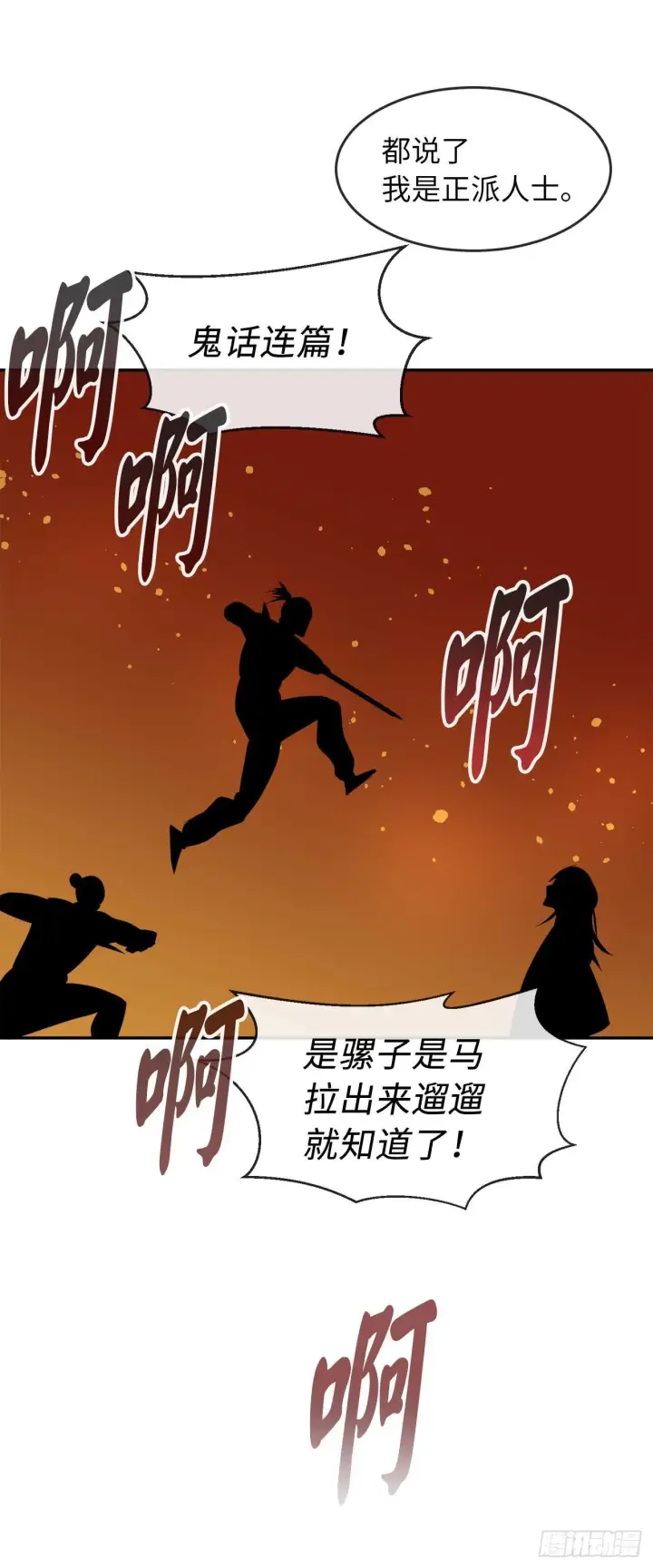 《废柴重生之我要当大佬》64.众望所归图28