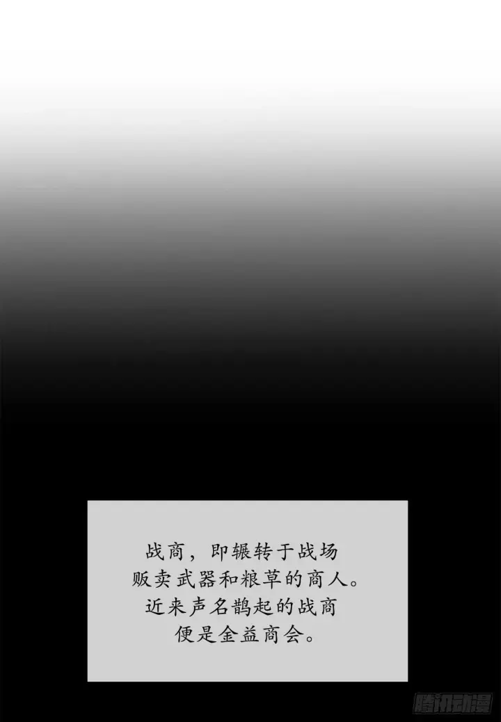《废柴重生之我要当大佬》64.众望所归图29