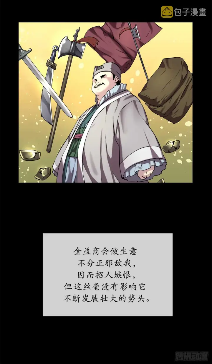 《废柴重生之我要当大佬》64.众望所归图30