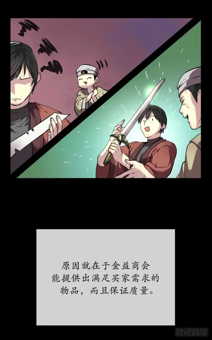 《废柴重生之我要当大佬》64.众望所归图31
