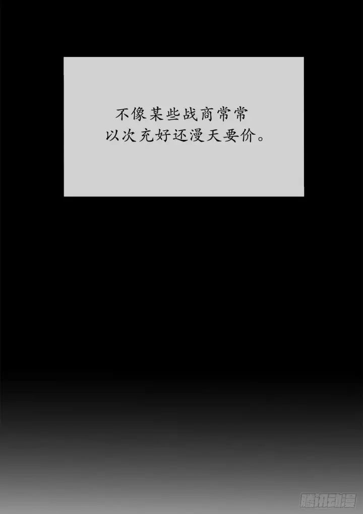 《废柴重生之我要当大佬》64.众望所归图32
