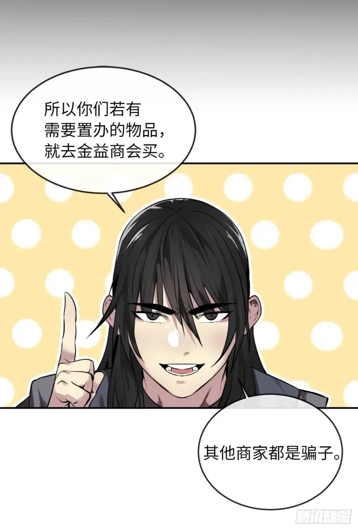 《废柴重生之我要当大佬》64.众望所归图33