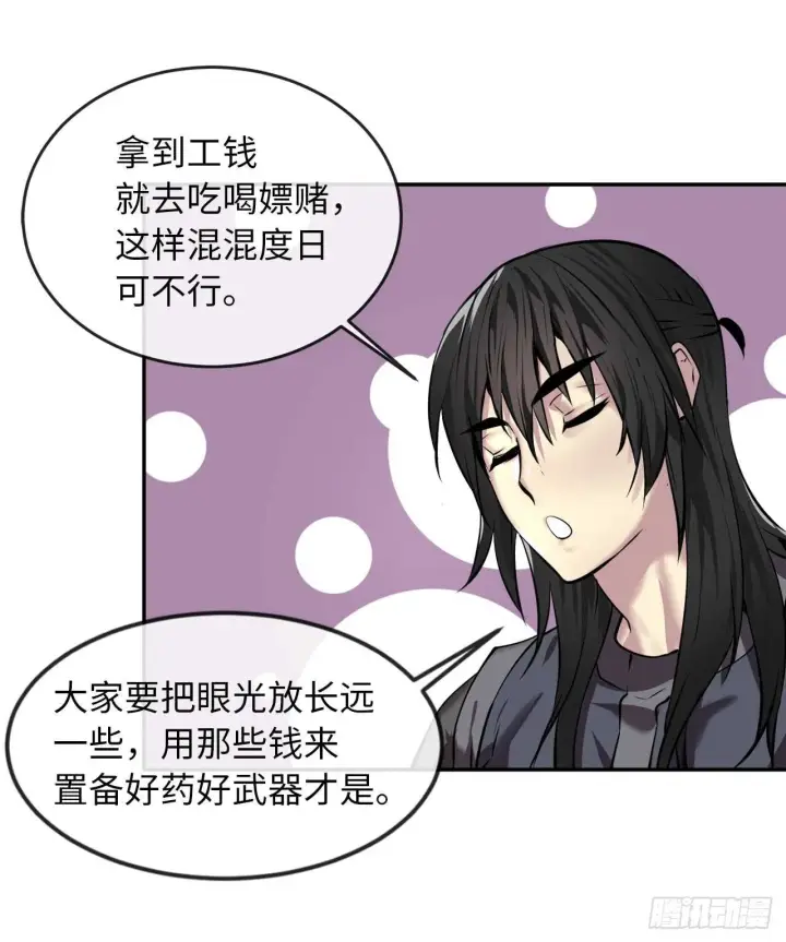 《废柴重生之我要当大佬》64.众望所归图35
