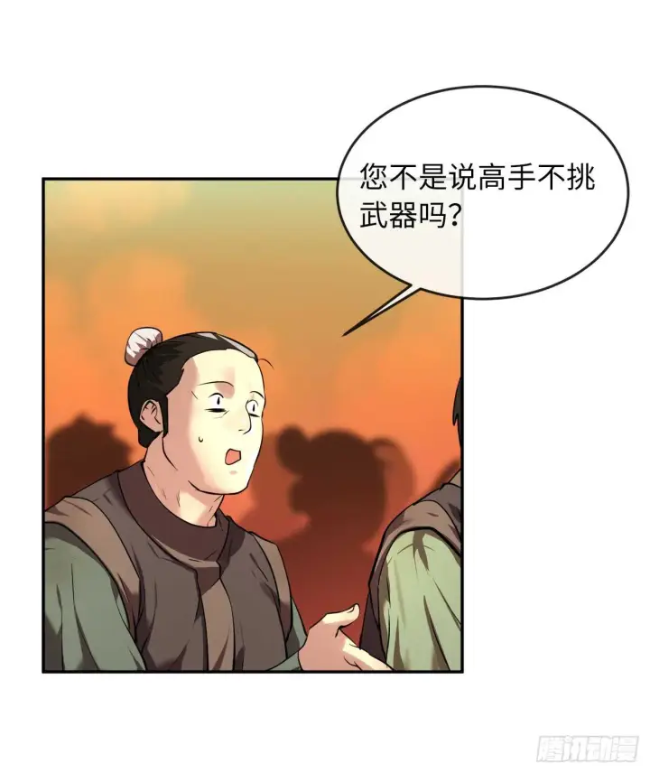 《废柴重生之我要当大佬》64.众望所归图36
