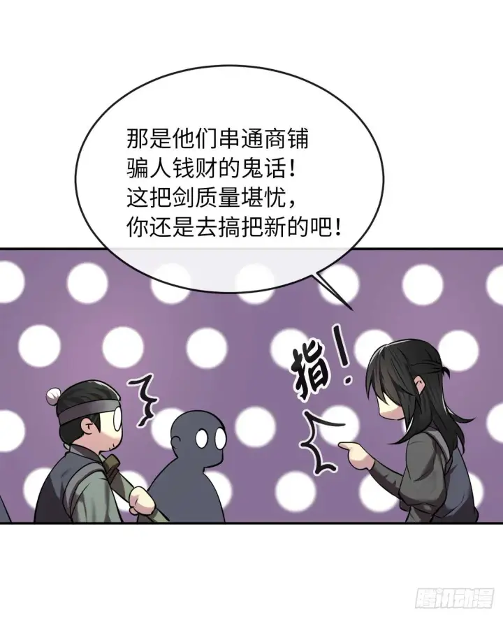 《废柴重生之我要当大佬》64.众望所归图40