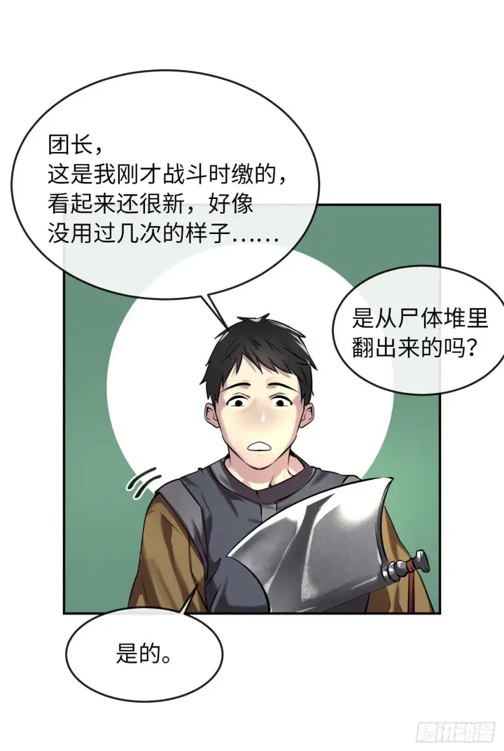 《废柴重生之我要当大佬》64.众望所归图41