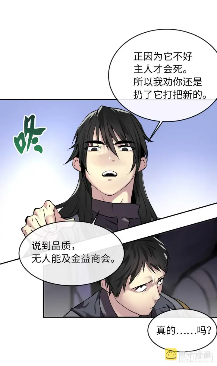 《废柴重生之我要当大佬》64.众望所归图42