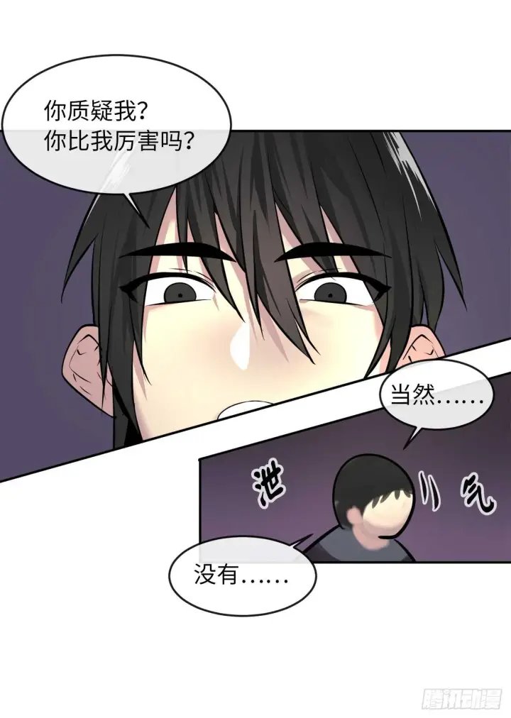 《废柴重生之我要当大佬》64.众望所归图43