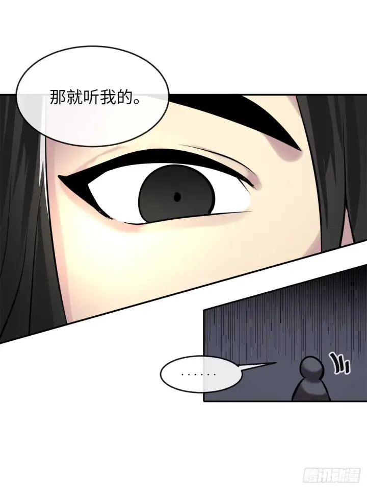 《废柴重生之我要当大佬》64.众望所归图44