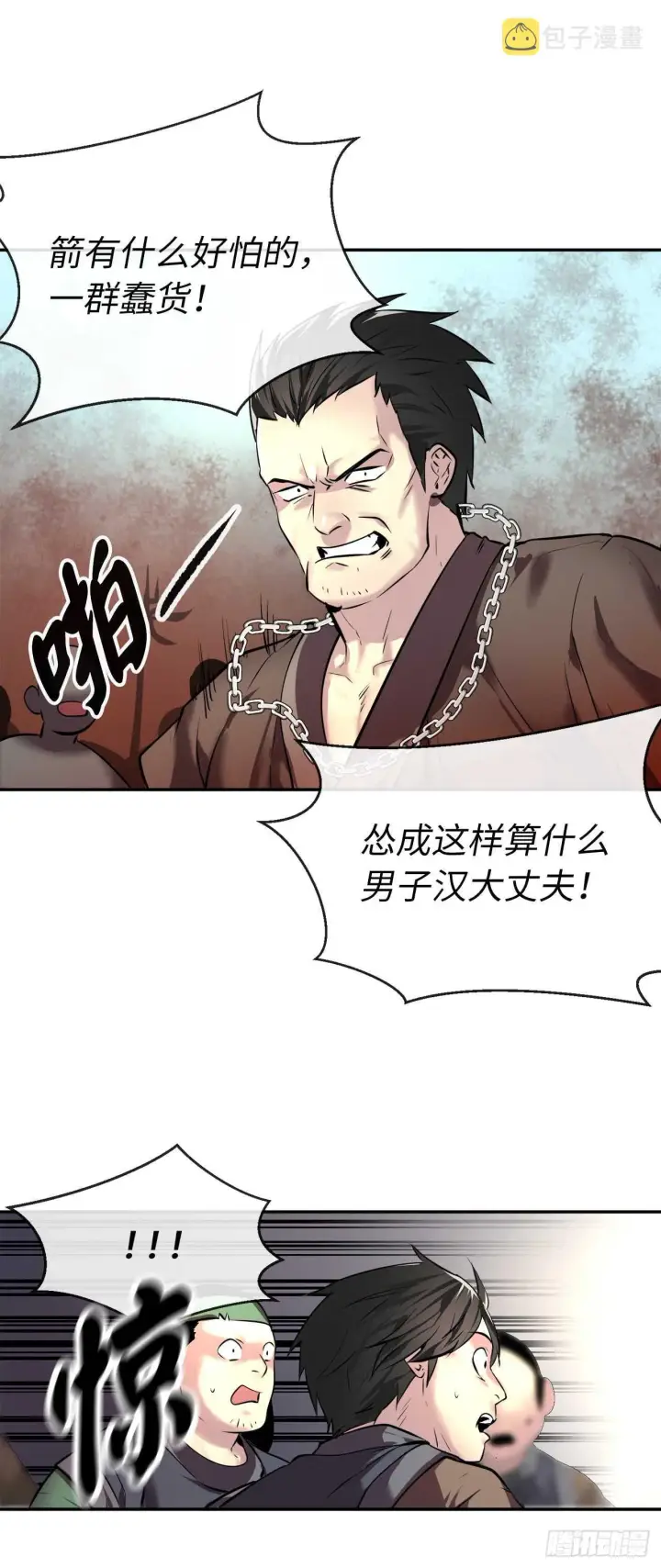 《废柴重生之我要当大佬》64.众望所归图55