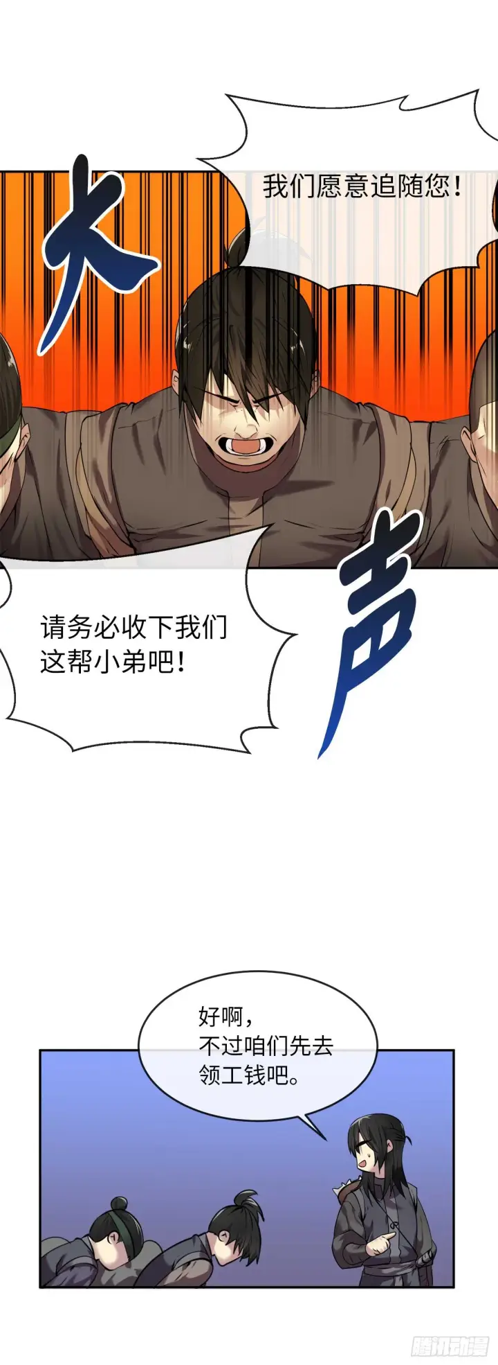 《废柴重生之我要当大佬》64.众望所归图7