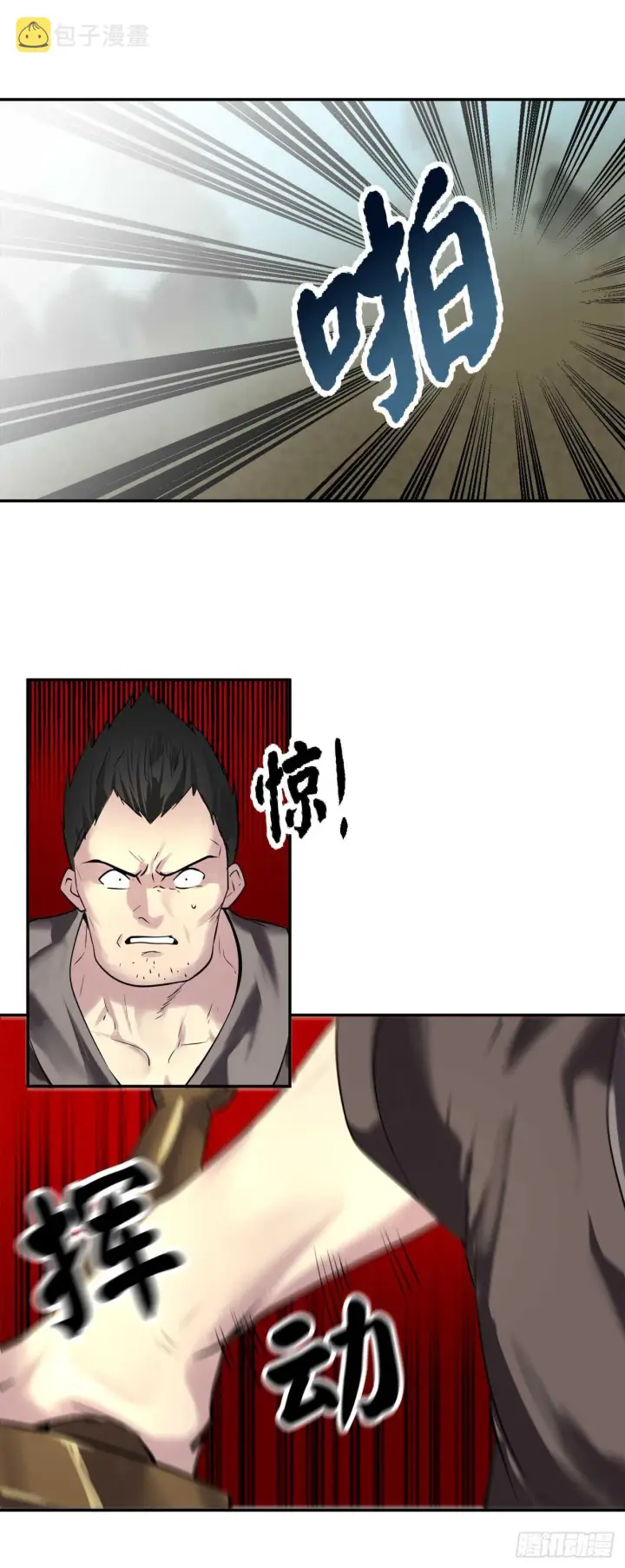 《废柴重生之我要当大佬》65.梅花满开图12