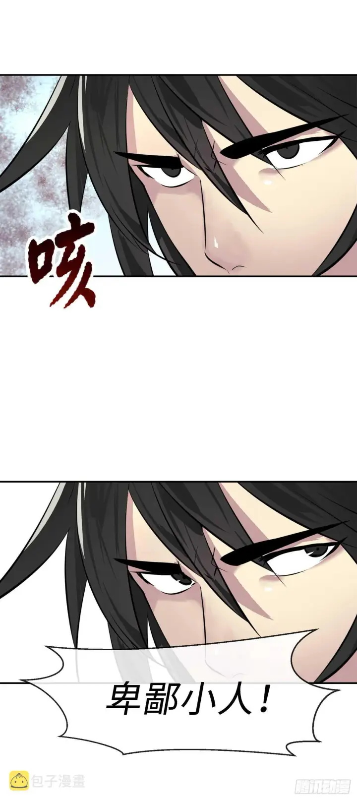 《废柴重生之我要当大佬》65.梅花满开图14