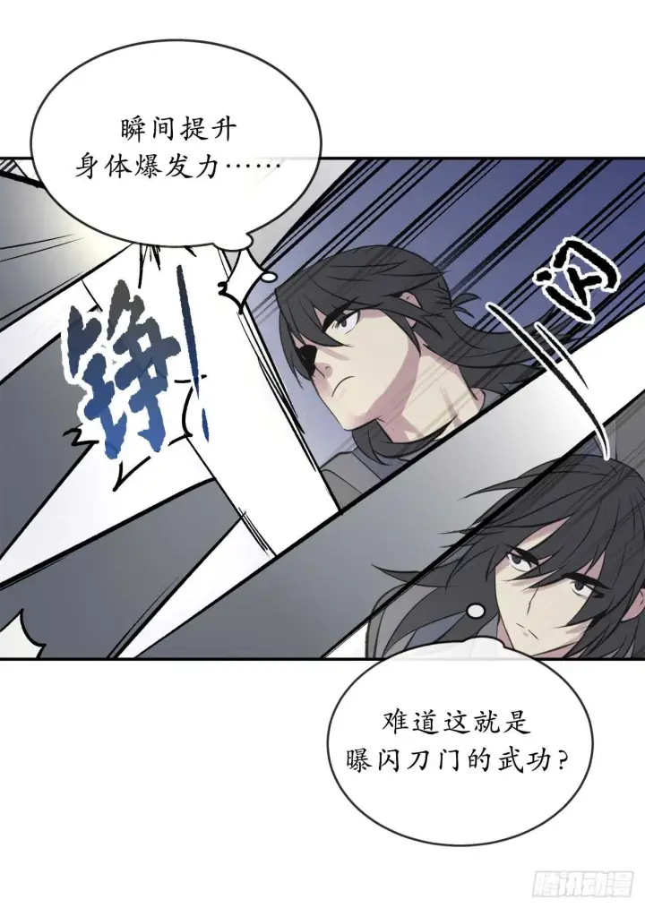 《废柴重生之我要当大佬》65.梅花满开图18