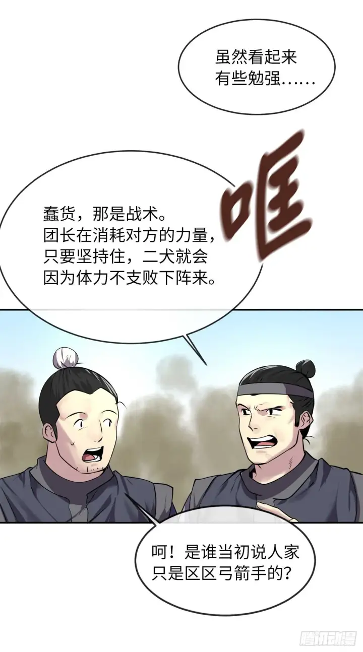 《废柴重生之我要当大佬》65.梅花满开图20