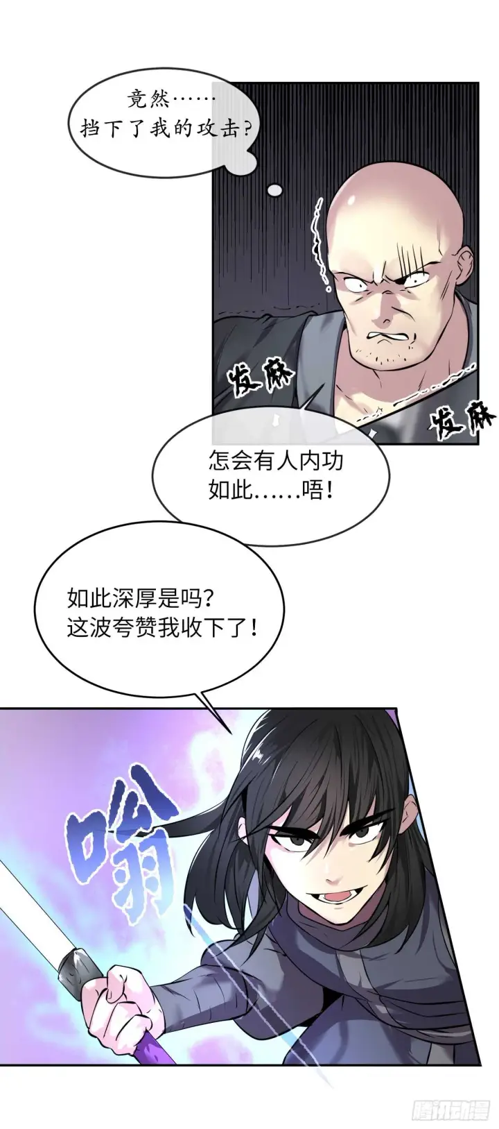 《废柴重生之我要当大佬》65.梅花满开图28