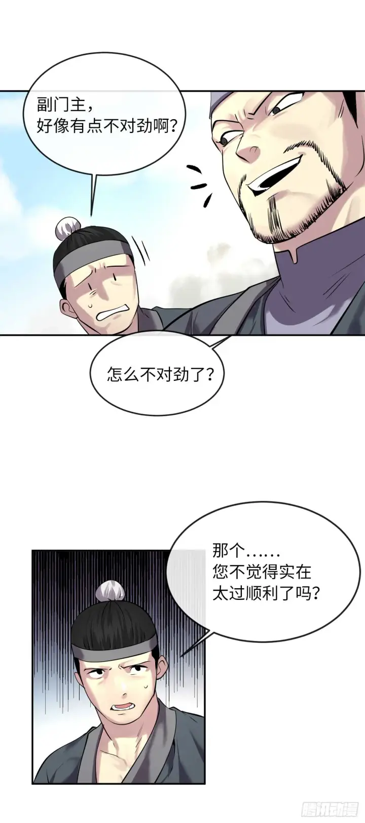 《废柴重生之我要当大佬》65.梅花满开图44