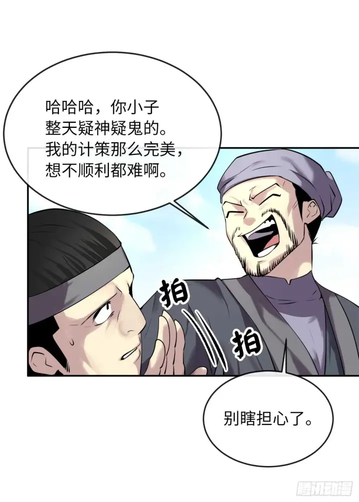 《废柴重生之我要当大佬》65.梅花满开图45
