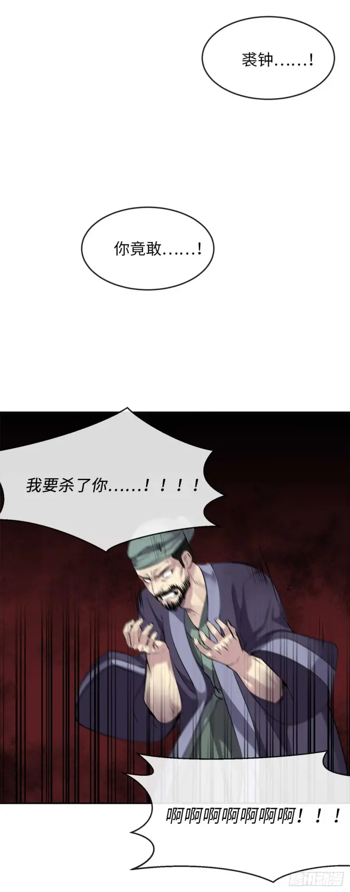 《废柴重生之我要当大佬》66.上门挑衅图16
