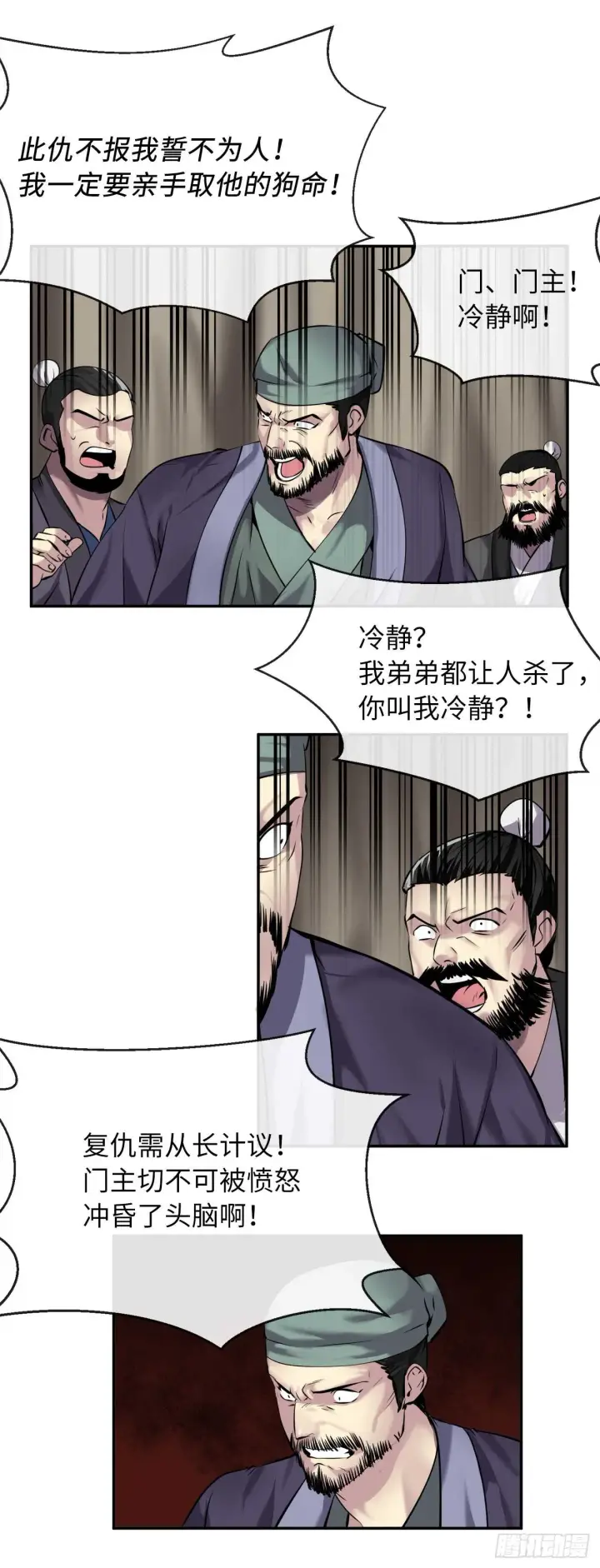 《废柴重生之我要当大佬》66.上门挑衅图17