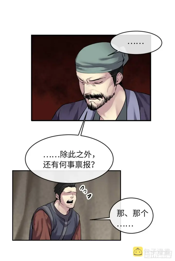 《废柴重生之我要当大佬》66.上门挑衅图18
