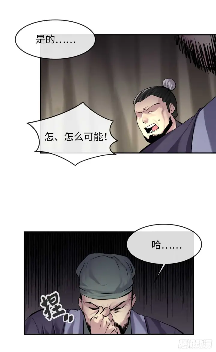 《废柴重生之我要当大佬》66.上门挑衅图20