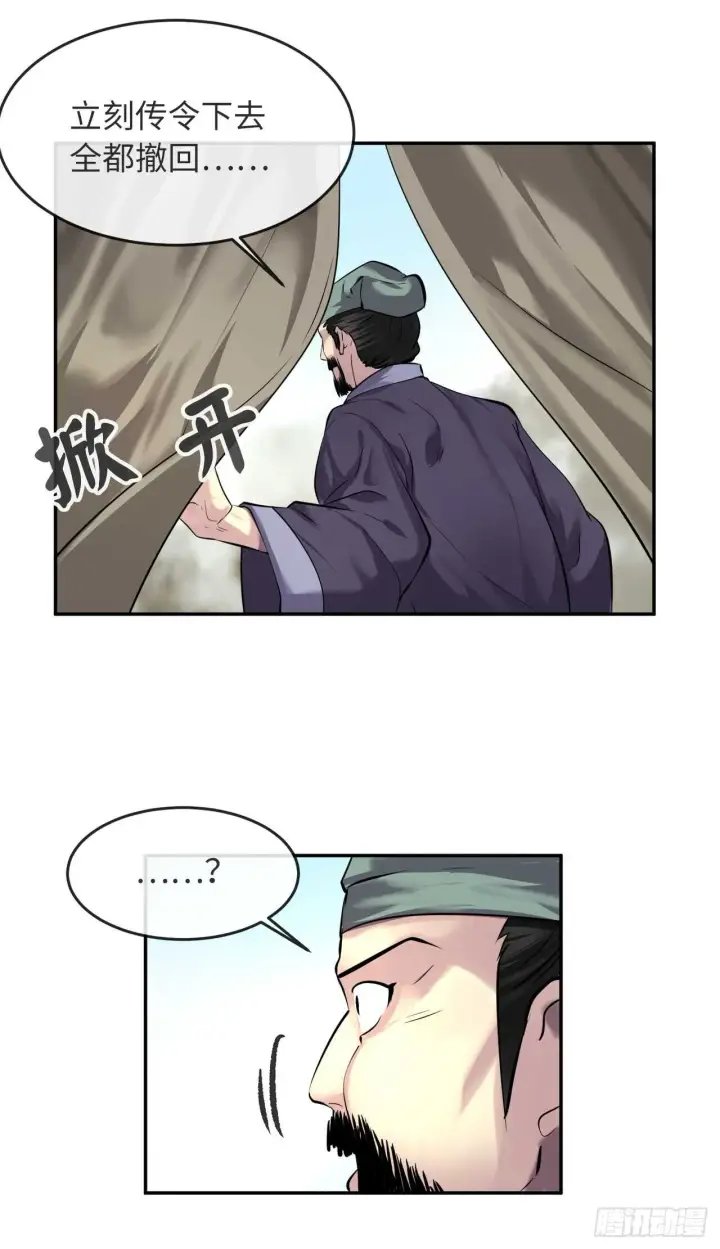 《废柴重生之我要当大佬》66.上门挑衅图22