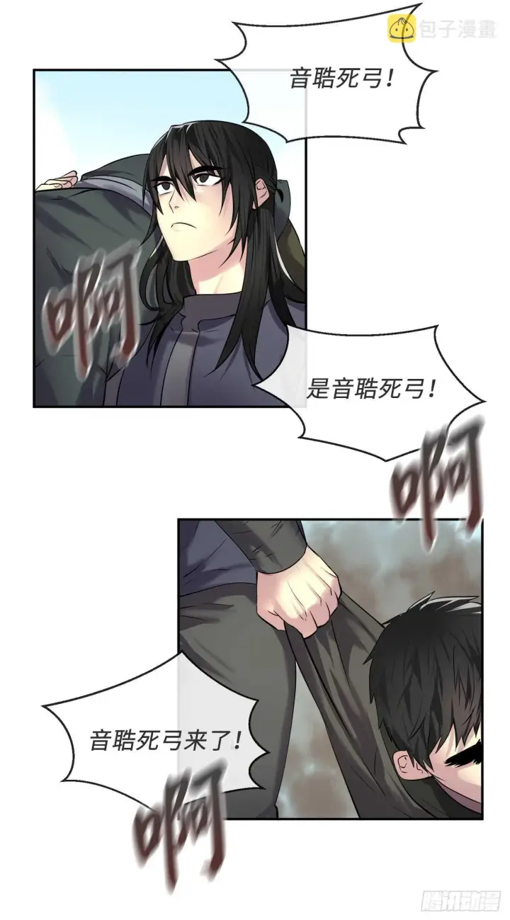 《废柴重生之我要当大佬》66.上门挑衅图26