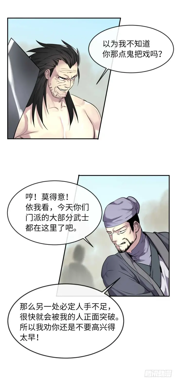 《废柴重生之我要当大佬》66.上门挑衅图3