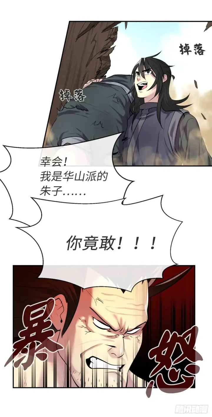 《废柴重生之我要当大佬》66.上门挑衅图32