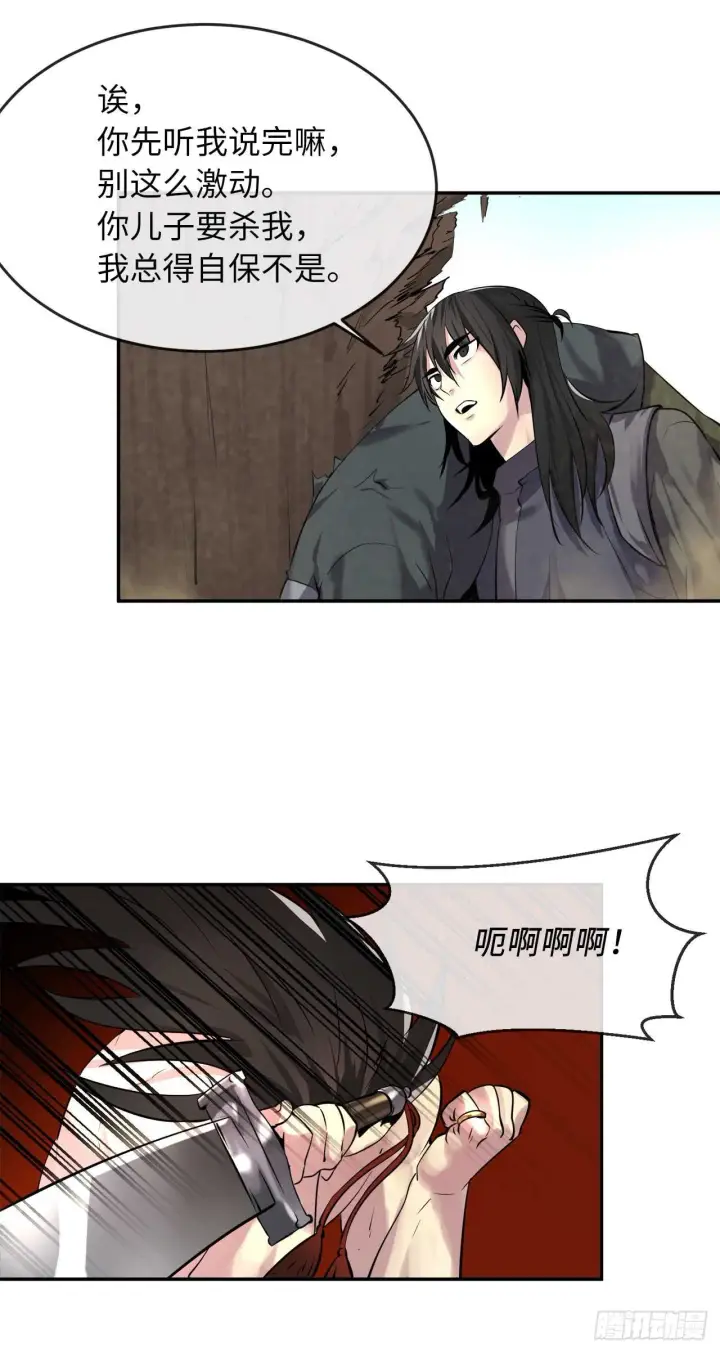 《废柴重生之我要当大佬》66.上门挑衅图35
