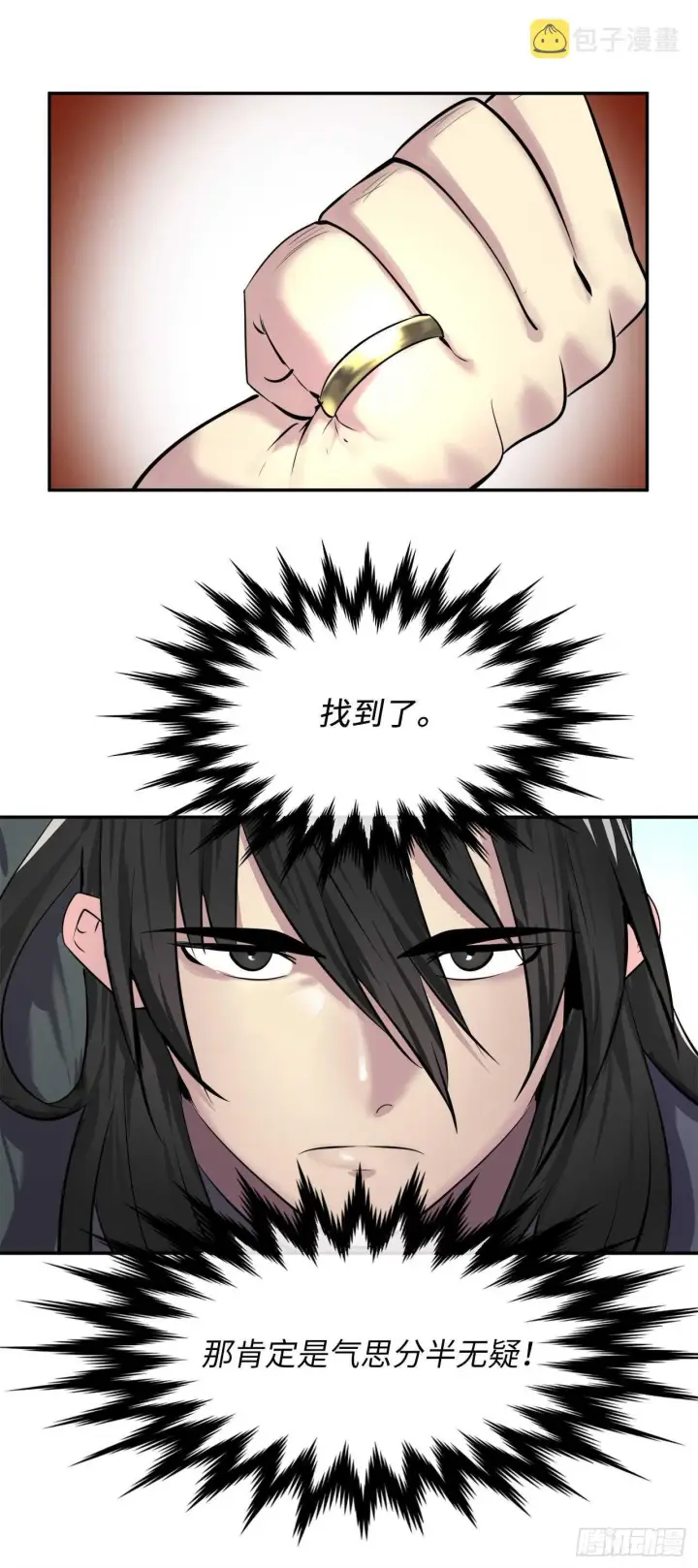 《废柴重生之我要当大佬》66.上门挑衅图36