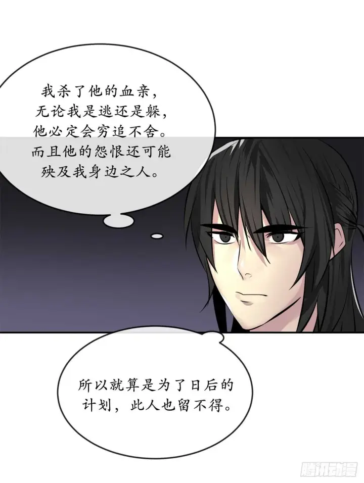 《废柴重生之我要当大佬》66.上门挑衅图38