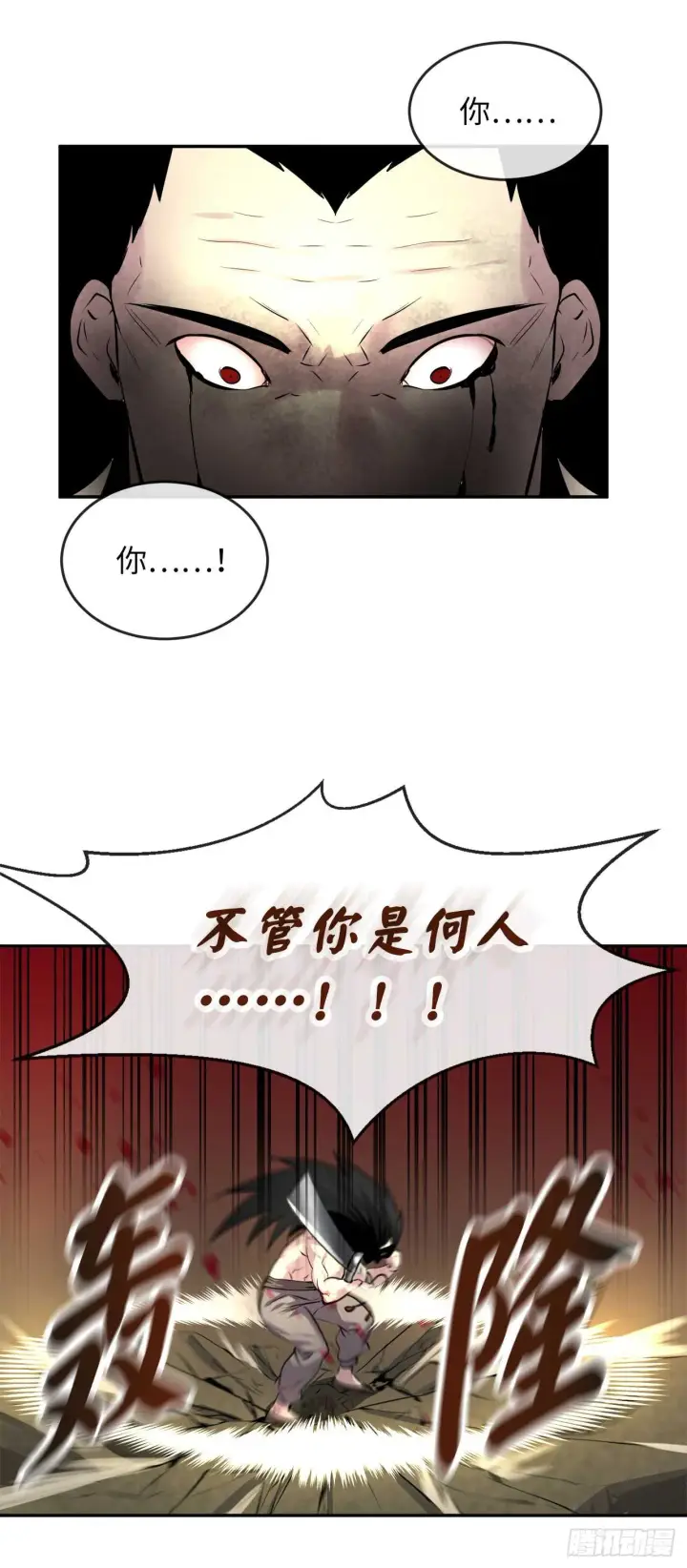 《废柴重生之我要当大佬》66.上门挑衅图39