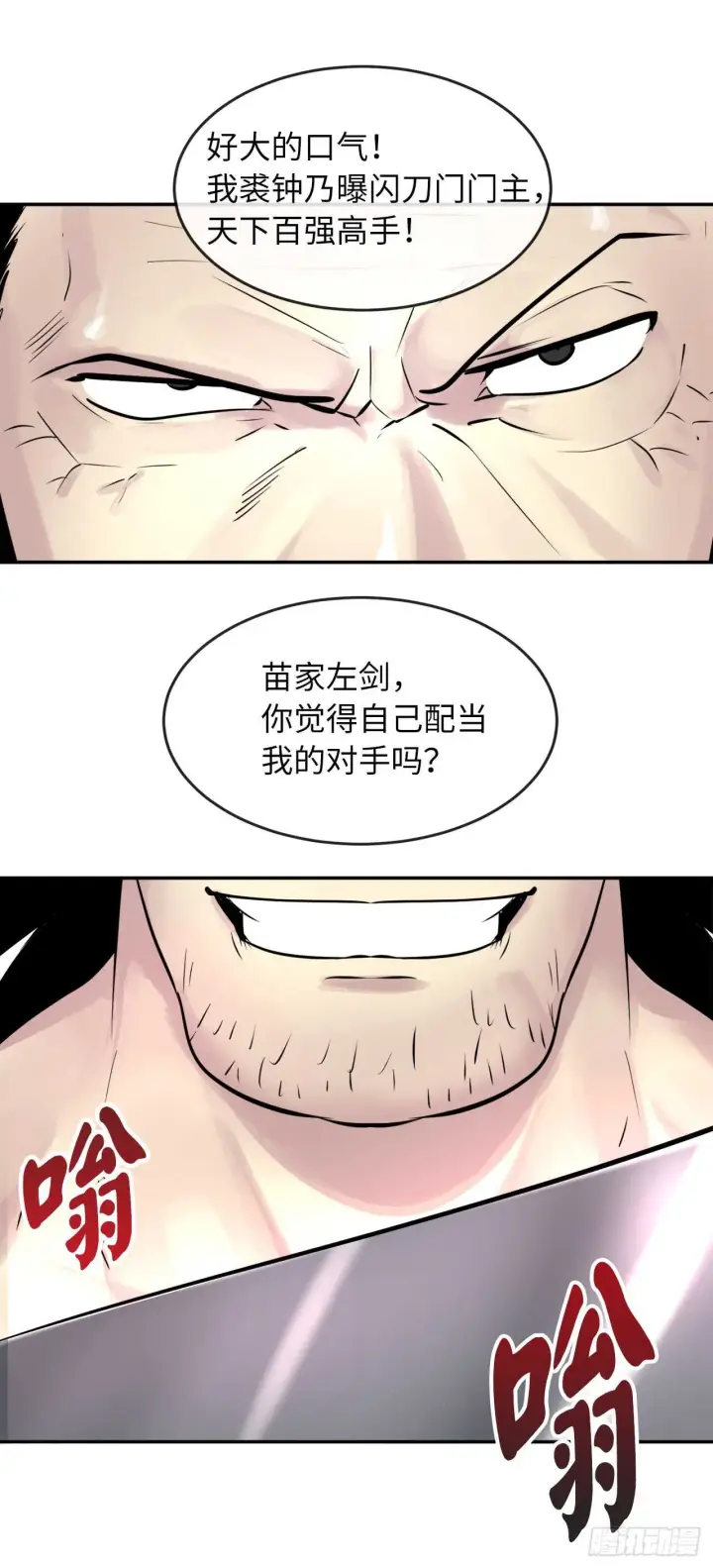 《废柴重生之我要当大佬》66.上门挑衅图7