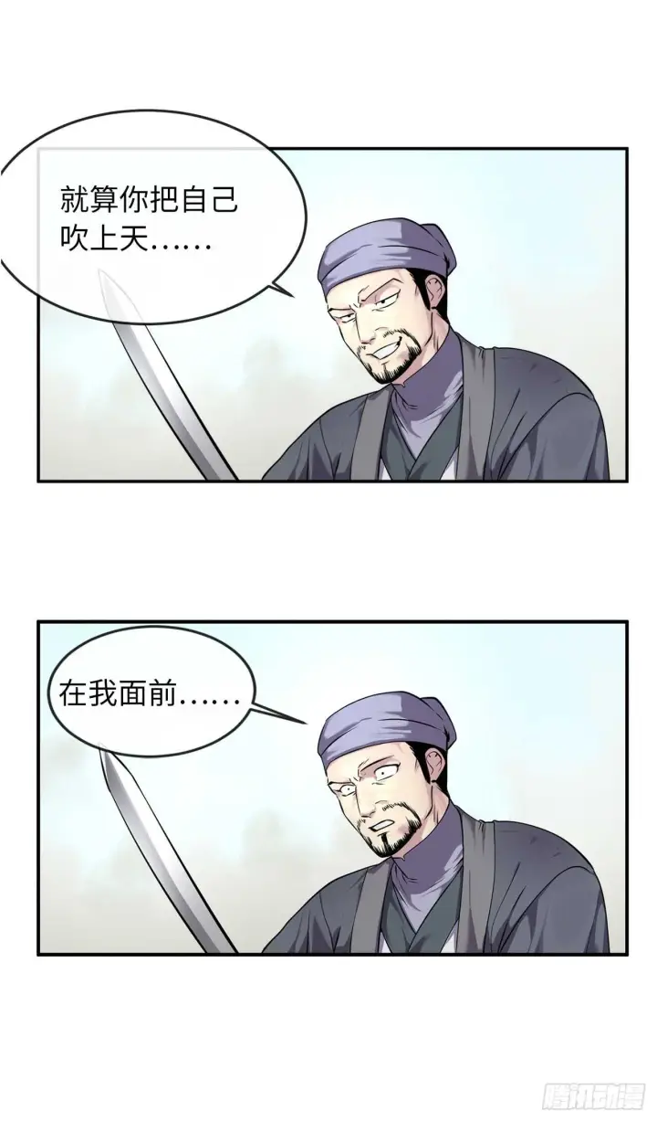 《废柴重生之我要当大佬》66.上门挑衅图8