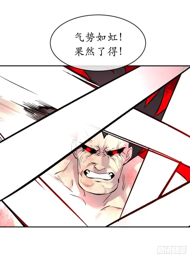 《废柴重生之我要当大佬》67.罡气较量图16