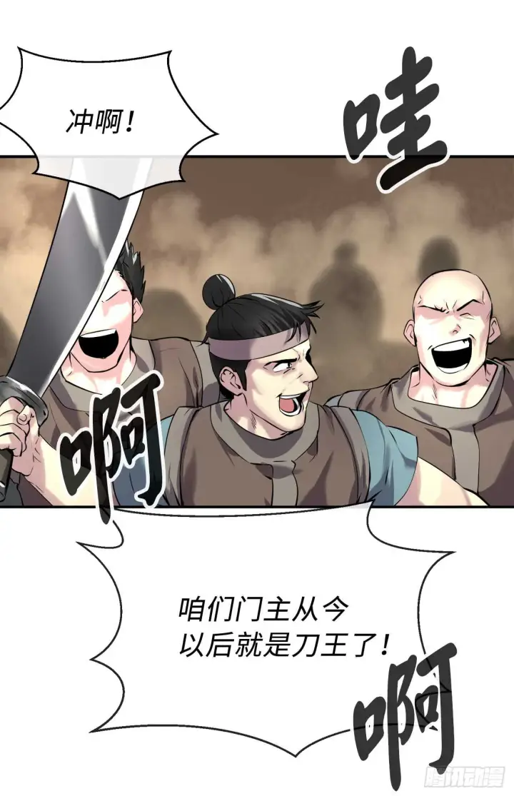 《废柴重生之我要当大佬》67.罡气较量图2