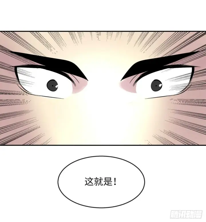 《废柴重生之我要当大佬》67.罡气较量图20