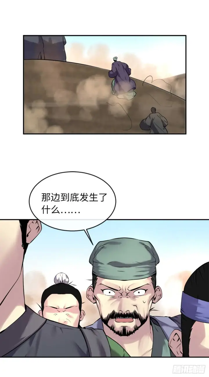 《废柴重生之我要当大佬》67.罡气较量图27