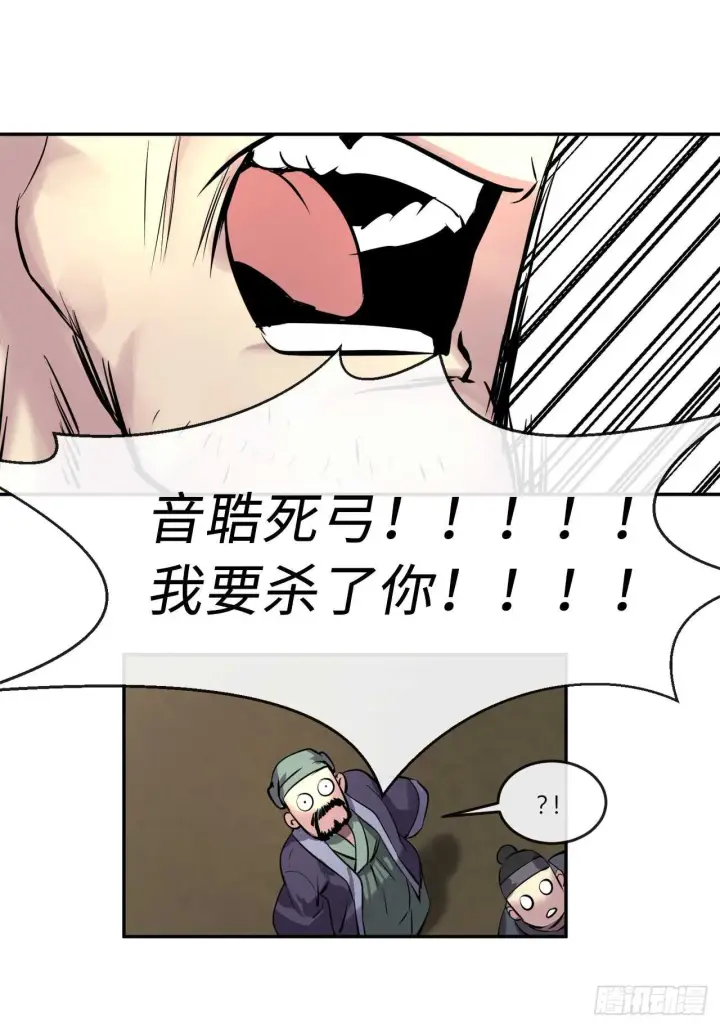 《废柴重生之我要当大佬》67.罡气较量图30