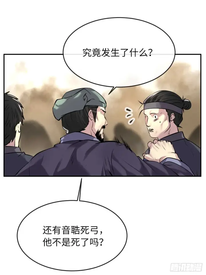 《废柴重生之我要当大佬》67.罡气较量图31