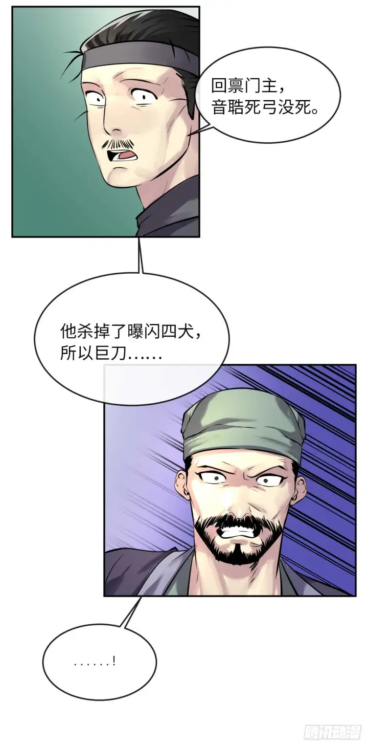 《废柴重生之我要当大佬》67.罡气较量图32