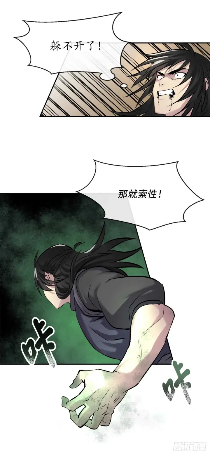《废柴重生之我要当大佬》67.罡气较量图39