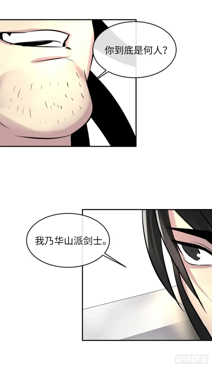 《废柴重生之我要当大佬》67.罡气较量图63