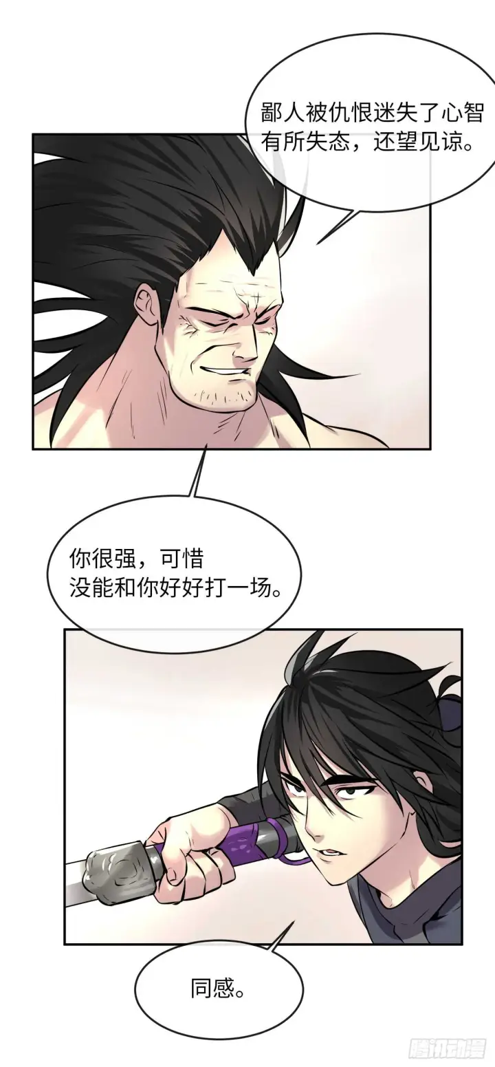 《废柴重生之我要当大佬》67.罡气较量图64